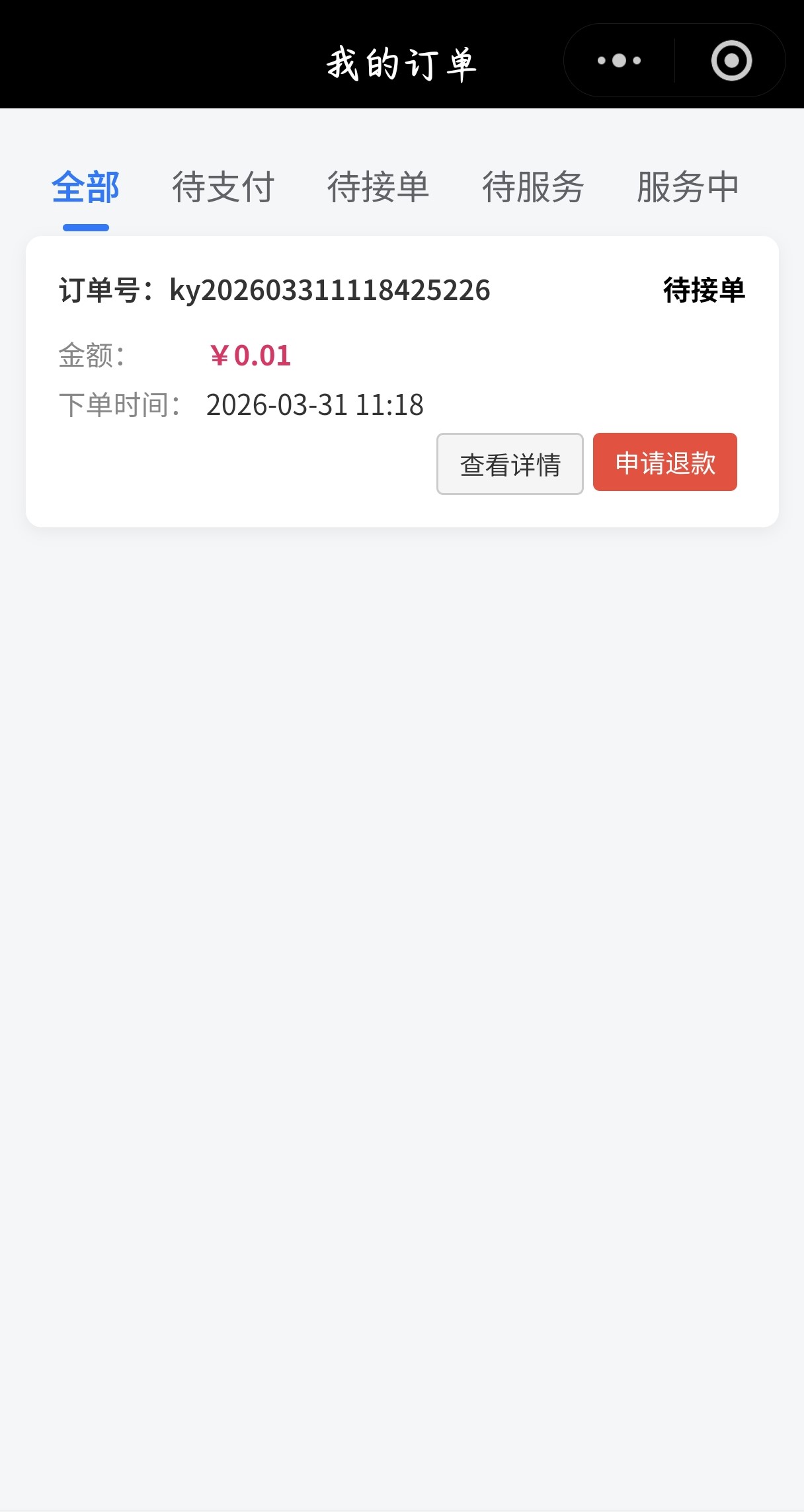 上门护理（订单）