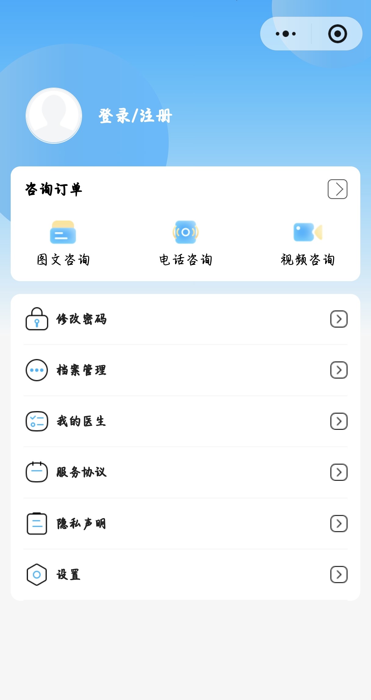 健康档案